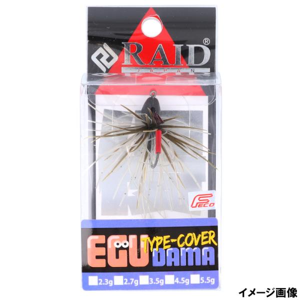 【現品限り】 レイドジャパン ラバージグ EGU-DAMA Type-COVER 3.5g 010....