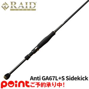 レイドジャパン GLADIATOR Anti GA67L+S Sidekick同梱代引不可