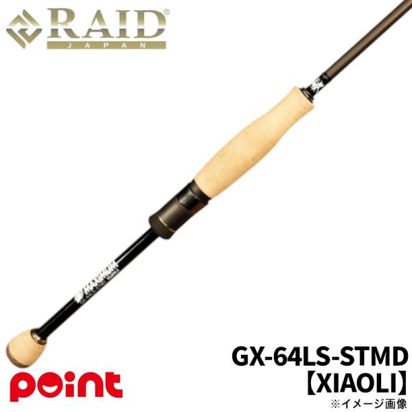 レイドジャパン バスロッド マキシマム XIAOLI(シャオリー) GX-64LS-STMD【大型商...