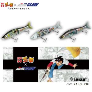 【現品限り】 ガンクラフト ルアー 釣りキチ三平×ジョインテッドクロー178 3色セット A｜point-i