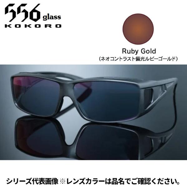 556glass 偏光グラス Hibiki ヒビキ ブラックマット/NP Ruby Gold 710...