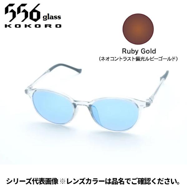 556glass 偏光グラス Atago アタゴ クリア/NP Ruby Gold CC04323※...