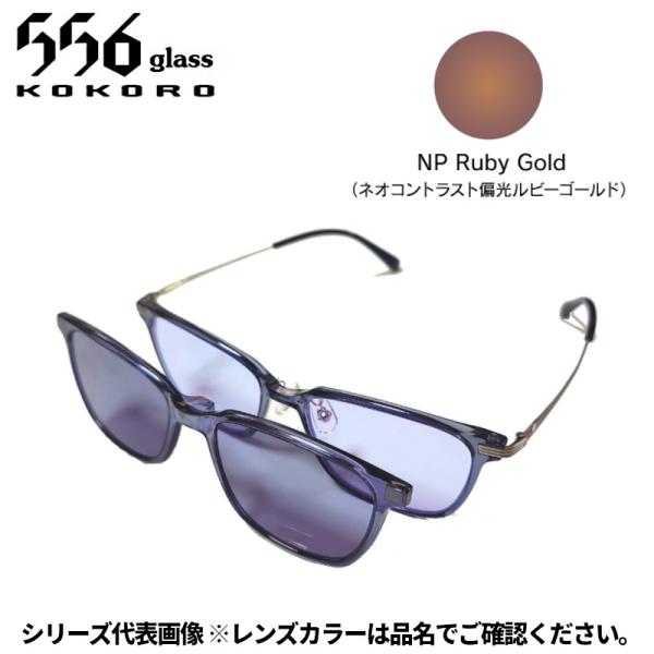 556glass 偏光グラス Dreams Come glass Arsenal アーセナル クリア...