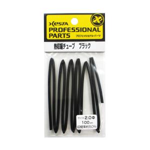 下田漁具 熱収縮チューブ 2.0号×100cm ブラック