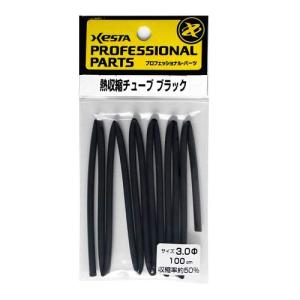 下田漁具 ゼスタ 熱収縮チューブ 3．0φ ブラック