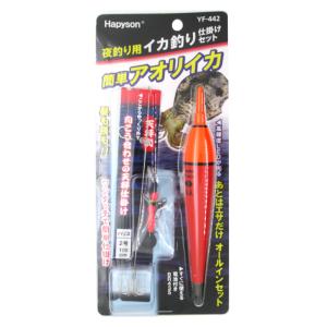 ハピソン ｈａｐｙｓｏｎ ｙｆ ４４２ 夜釣り用 イカ釣り仕掛セット アオリイカ用フルセット仕掛け 電気ウキ付き 電池付き つり具 Ten Yahoo 店 通販 Yahoo ショッピング