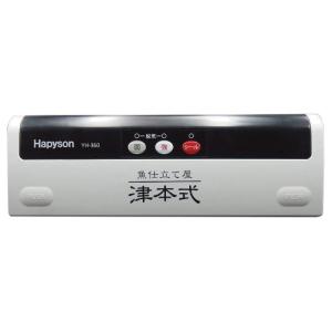 ハピソン YH-370 充電式ウロコ取り器 / うろこ取り 包丁研ぎ : 釣具の