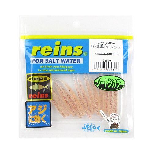 ワーム レインズ アジアダー 2インチ 233 鹿嶋オキアミレッド【ゆうパケット】