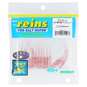 ワーム レインズ アジリンガーナックル 206 UV桃色吐息【ゆうパケット