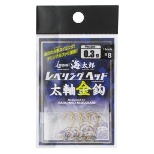 一誠/issei・海太郎 レベリングヘッド 太軸金鈎 #8 0.3, 0.6