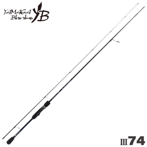 ヤマガブランクス アジングロッド ブルーカレントIII 74