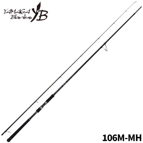 ヤマガブランクス シーバスロッド バリスティック 106M-MH【大型商品】【同梱不可】【他商品同時...