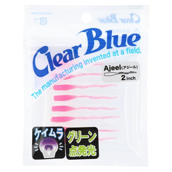 【現品限り】 クリアブルー ワーム アジール 2.0インチ ケイムラピンクスター【ゆうパケット】