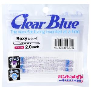 クリアブルー ワーム レクシー 2.0インチ ライムチャート : 釣具の