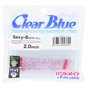 クリアブルー ワーム セクシービー 2.0インチ ホワイトキャンディ
