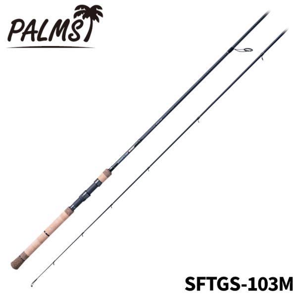 パームス シーバスロッド ショアガンエボルブ SFTGS-103M【大型商品】【同梱不可】【他商品同...