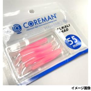 コアマン ワーム アルカリシャッド 55mm #002 マイワシ【ゆうパケット