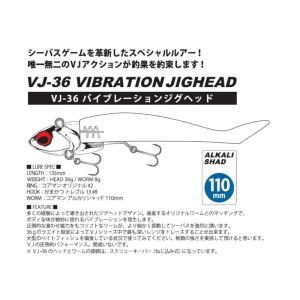 コアマン ワーム VJ-36 バイブレーション...の詳細画像1