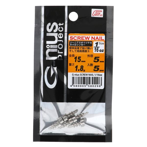 スクリューネイル 1/16oz【ゆうパケット】