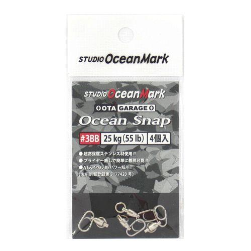 スタジオオーシャンマーク ＯＧＭ オーシャンスナップ ＯＳ３ＢＢ ＢＢスイベル仕様【ゆうパケット】