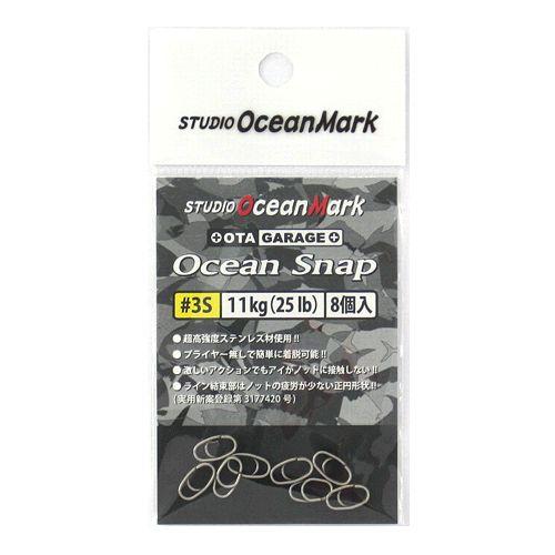 スタジオオーシャンマーク ＯＧＭ オーシャンスナップ ＯＳ３Ｓ【ゆうパケット】