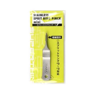 ガイア スプリットリングピンチ ミニ