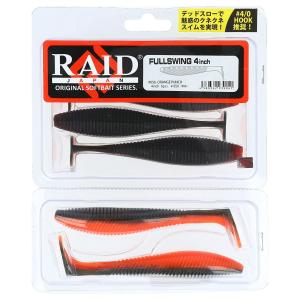 レイドジャパン バスワーム FULLSWING 4インチ 056.オレンジパンチ