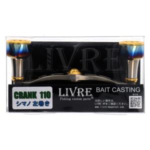 リブレ リールパーツ クランク 110 シマノ 右 ガンメタ/ゴールド