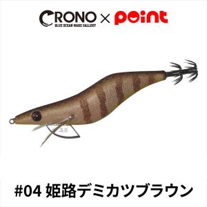 CRONO エギ クリックス プロスペック 3.5寸 #73.薩摩ブラウン CRONO エギ クリックス プロスペック 3.5寸 #73.薩摩ブラウン