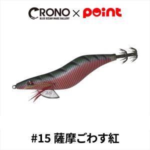 CRONO エギ クロノ Sチューン 3.5寸 #15 薩摩ごわす紅