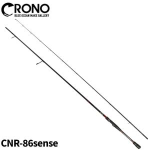 CRONO エギングロッド CNR-86 sense リミテッドエディション エギングロッド｜point-i