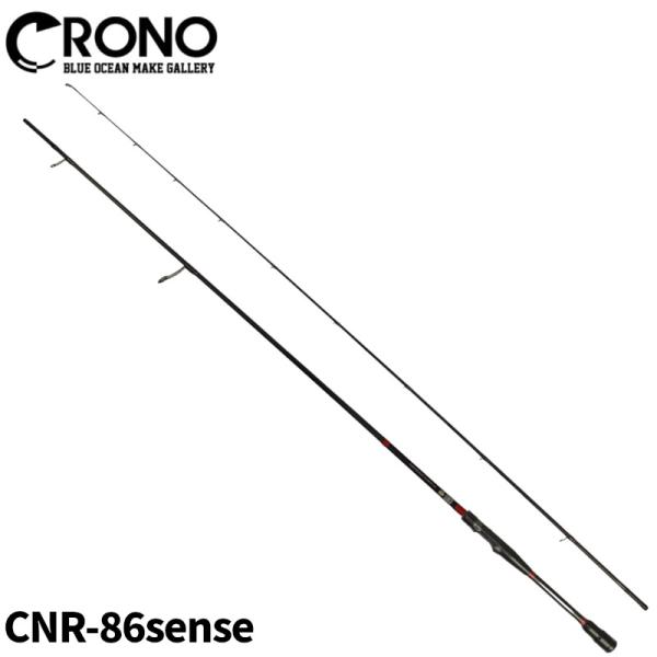 【現品限り】 CRONO エギングロッド CNR-86 sense リミテッドエディション エギング...