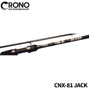 CRONO エギングロッド CNX-81 JACK ジャック エギングロッド｜point-i
