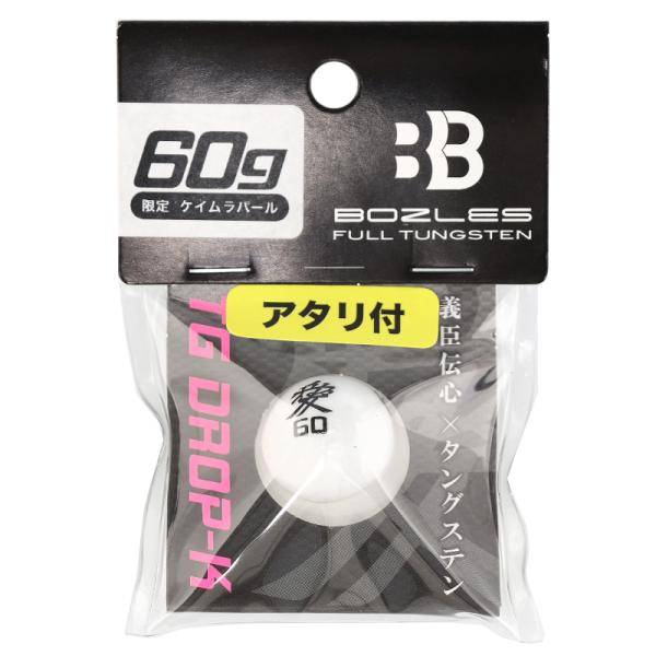 ボーズレス TG DROP-K 60g ケイムラパール【ゆうパケット】