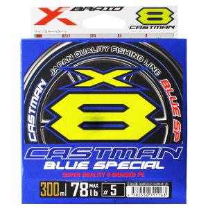 YGK YGK・よつあみ XBRAID キャストマンブルースペシャルX8 300m 3,4,5
