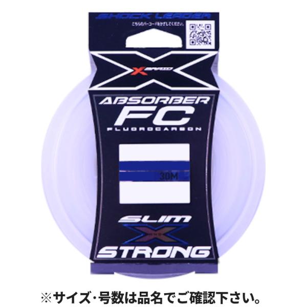 【アウトレット】 よつあみ エックスブレイド FC アブソーバー スリム&amp;ストロング 30m 15....