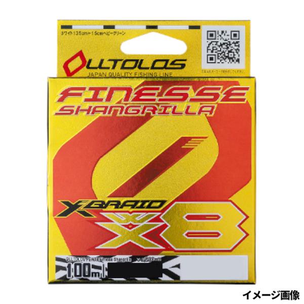 よつあみ エックスブレイド オルトロスPE WX8 フィネスシャングリラ 100m 0.5号 12l...