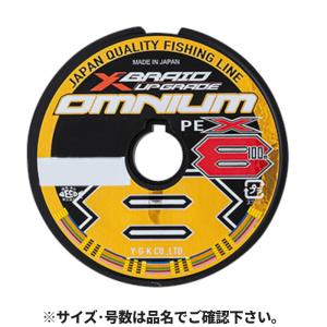 【新品】よつあみ　オムニウム8号　1,000m YGK YGKよつあみ Xブレイド アップグレード オムニウム X8 0.6/0.8/1