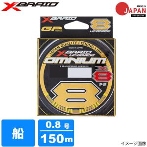 アウトレット】 よつあみ XBRAID オッズポート WXP1 8 300m 6号 : 釣具