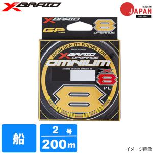 よつあみ エックスブレイド オムニウム X8 アップグレード 100m 1.5号