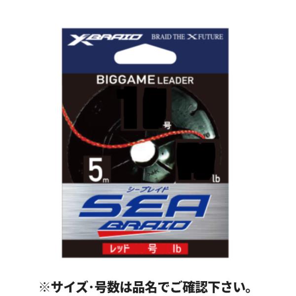 よつあみ エックスブレイド シーブレイド 5m 6号 レッド【ゆうパケット】