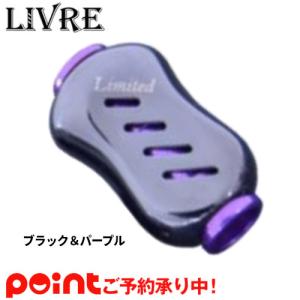 リブレ リールパーツ カスタムノブ Special Derivation