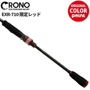 CRONO エギングロッド EXR-710 Stream Booster 限定レッド エギングロッド【同梱不可】｜point-i