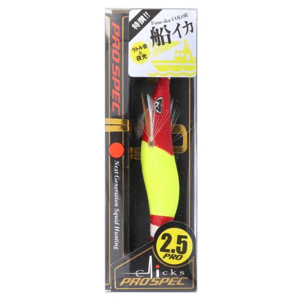 クリックス プロスペック 2.5寸 RT #IM03RT チャートレッド(ブルーグロー)【ゆうパケッ...