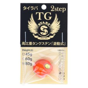 スタート 2Step 80g 蛍光オレンジオレンジ TGヘッド
