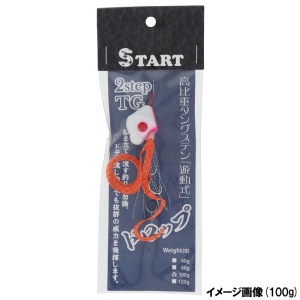 【現品限り】 スタート タイラバ 2Step TG ドロップコンプリート 80g #5 スーパーグロ...