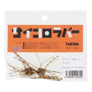 ワーム サイコロラバー 10mm vol.2 テナガ