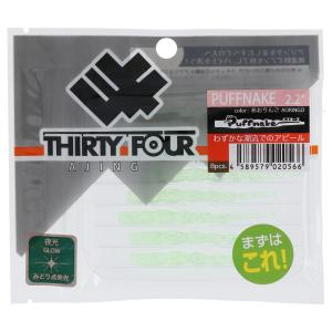 34/サーティ―フォー ワーム パフネーク 2.2インチ 開運オレンジ : 釣具