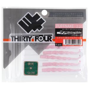 34 サーティフォー ワーム 88個セット 特別価格 chiptuning-plus.be