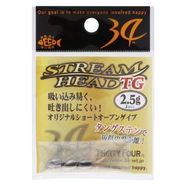 34/サーティ―フォー ストリームヘッドTg 2.5g【ゆうパケット】